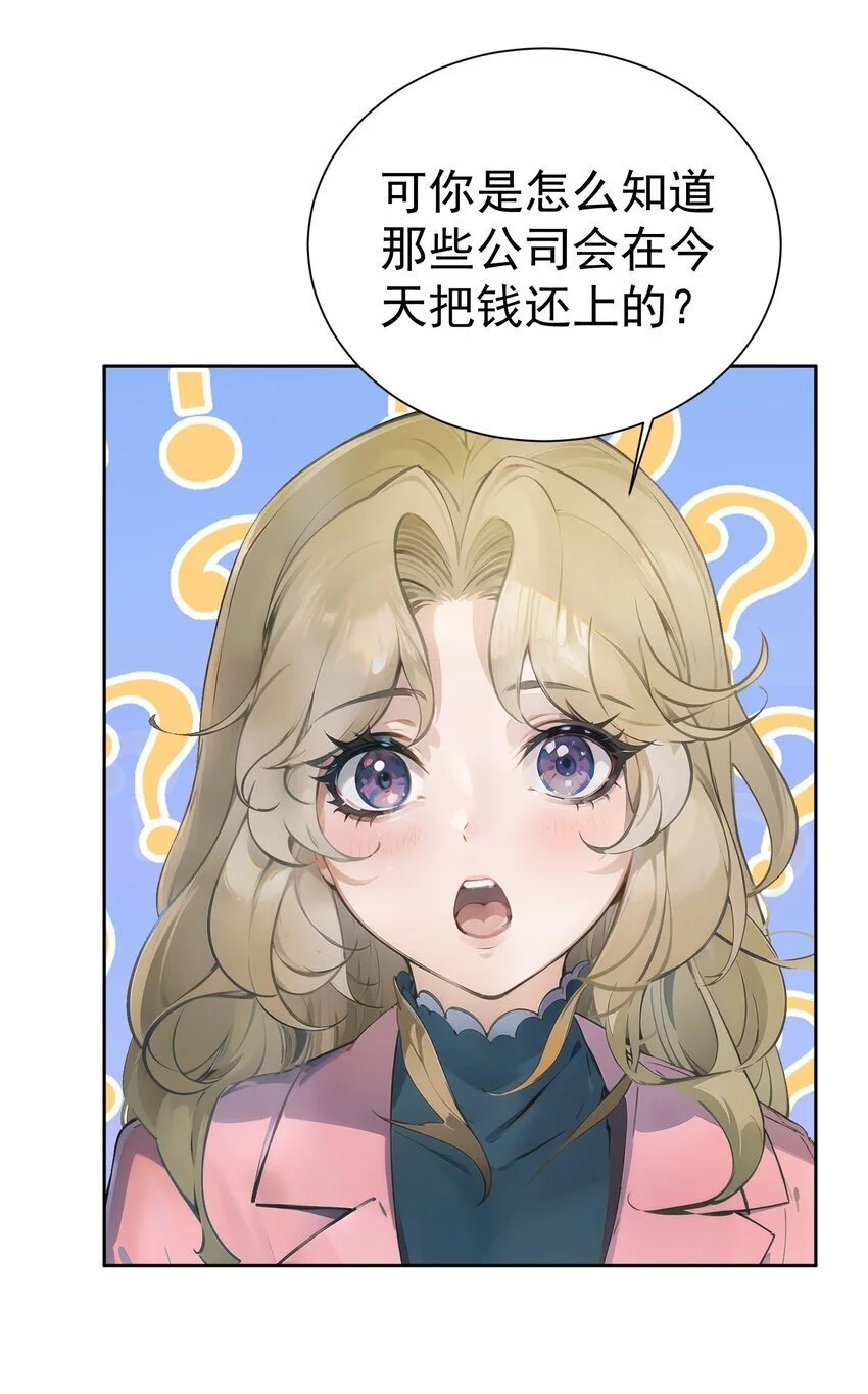 第42话 天美的单子40