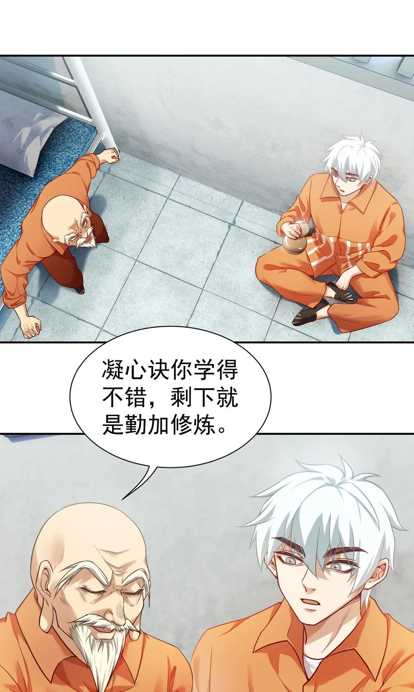 第11话 拜见殿主16