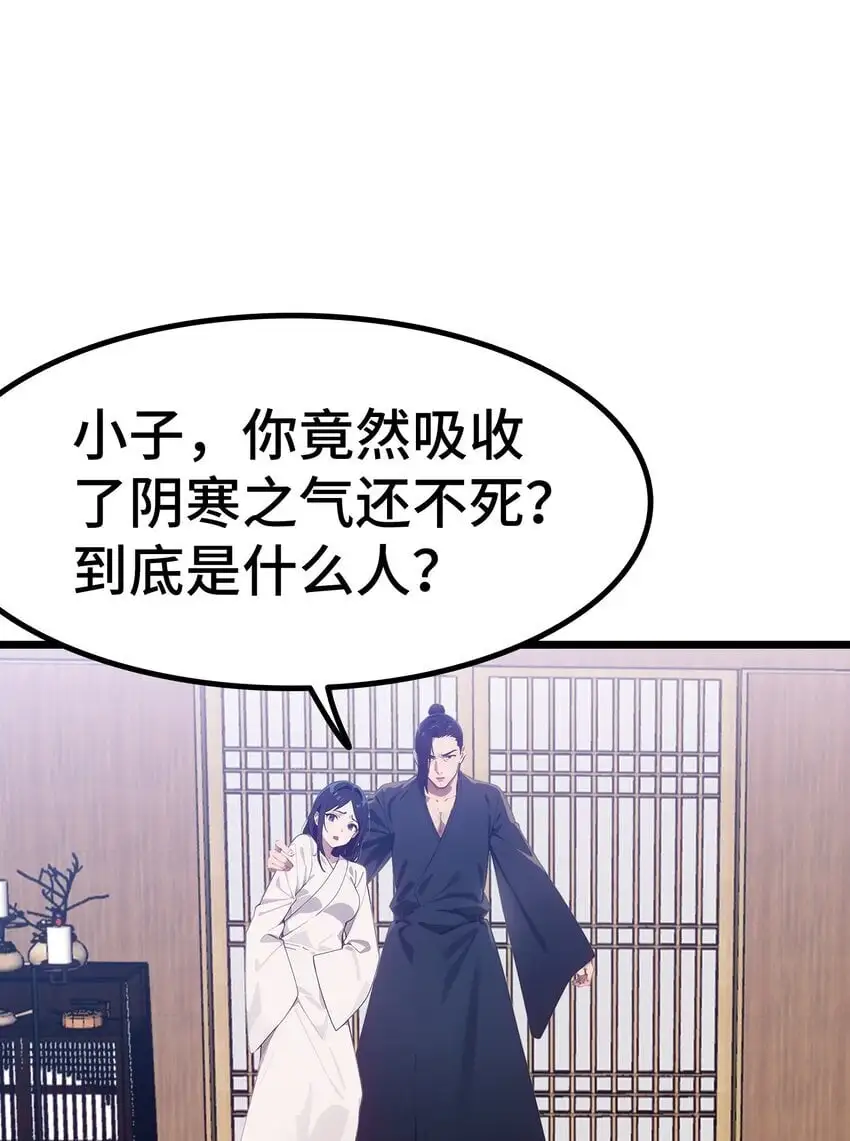第55话 我是你大爷2