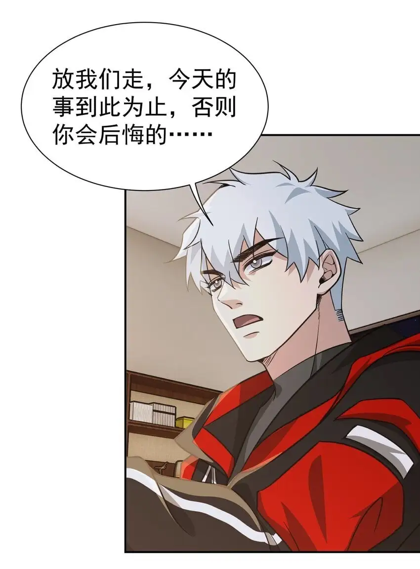 第34话 他是我上司13