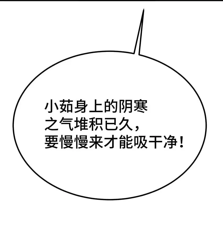 第52话 不虚道长来了69