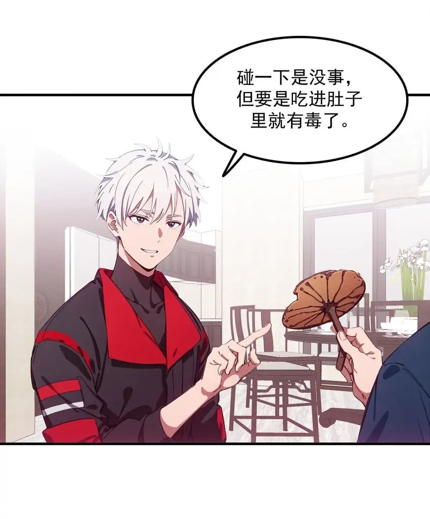 第47话 治病51