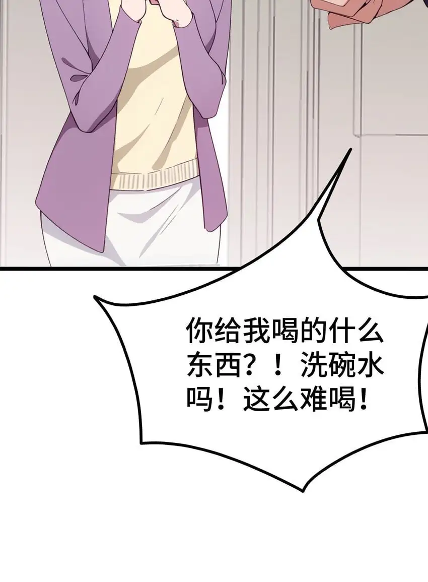 第62话 苏家？陈家？44