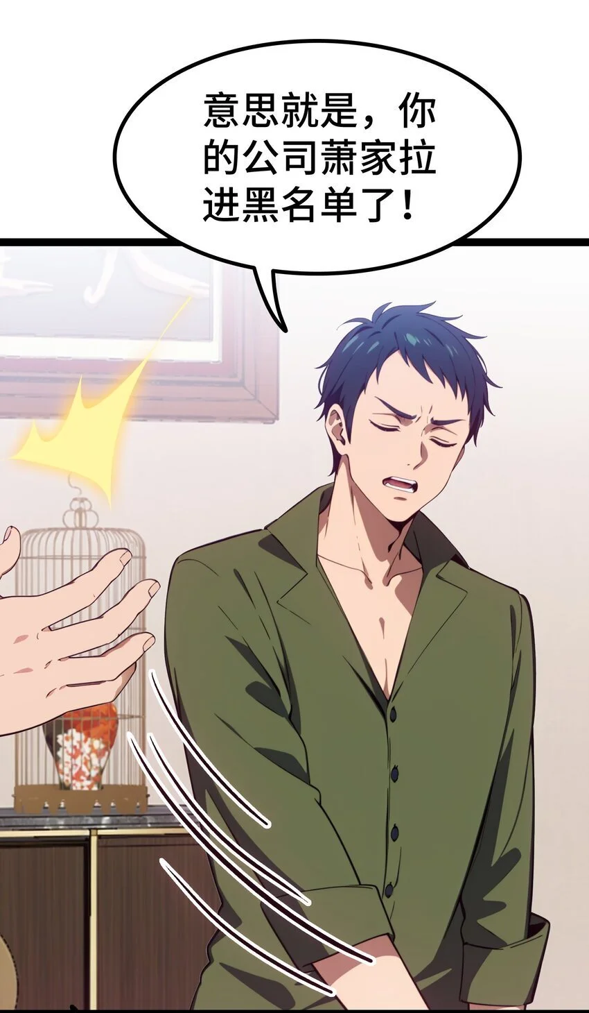 第61话 凌峰回国31