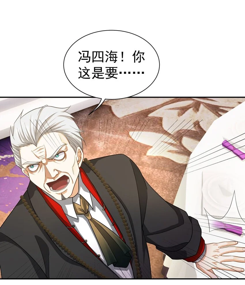 第19话 你不是他的对手3