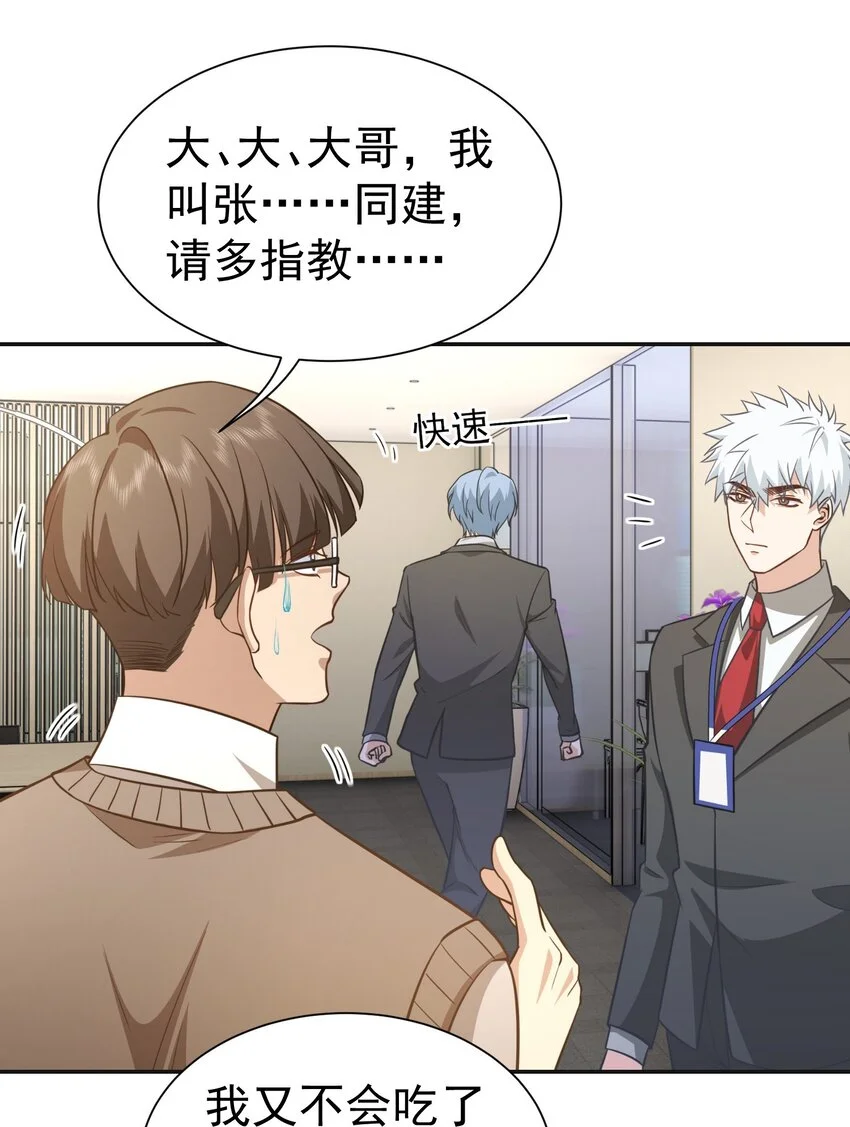 第28话 收账34