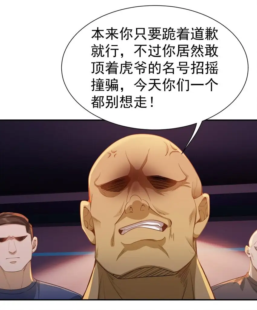 第33话 我不会走的15