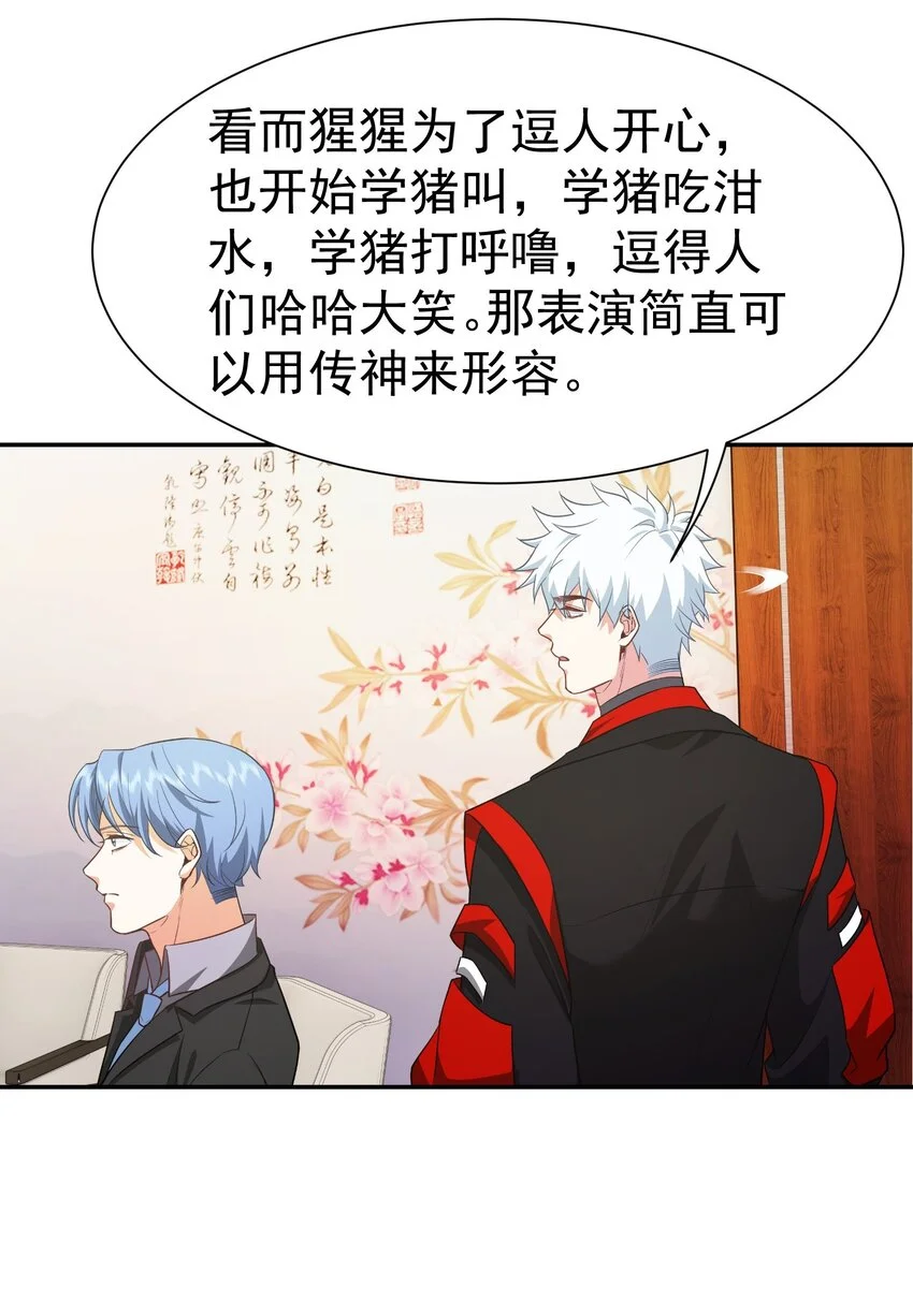 第30话 含沙射影4