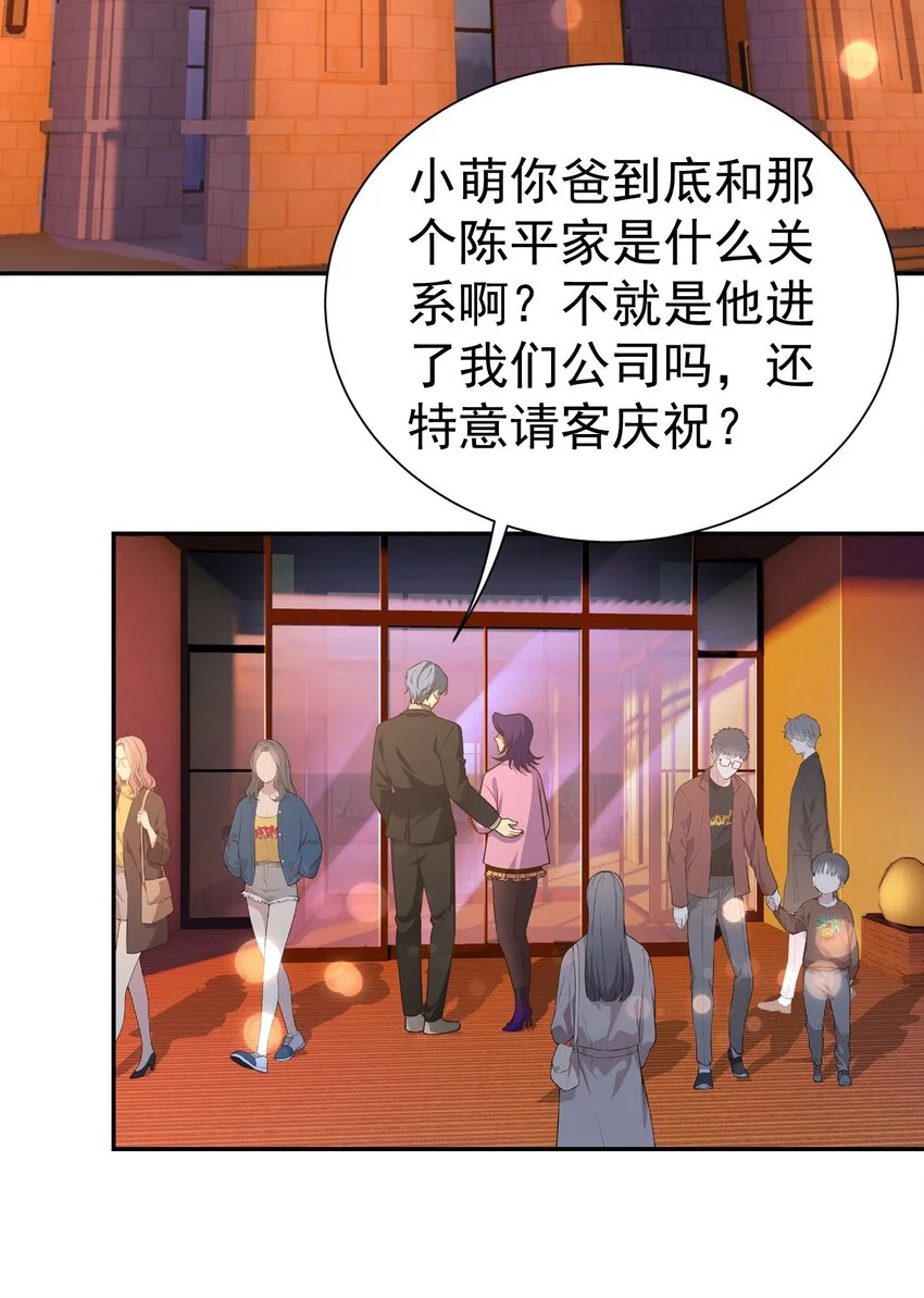 第29话 想起来好笑的事11