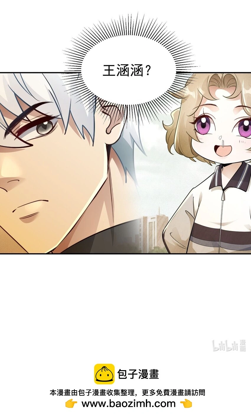 第21话 我是不是很丑50