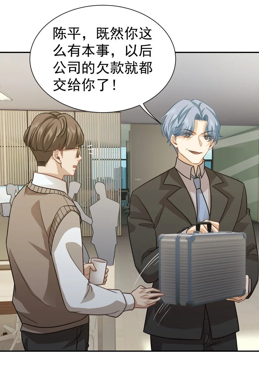 第37话 让我觉得恶心28