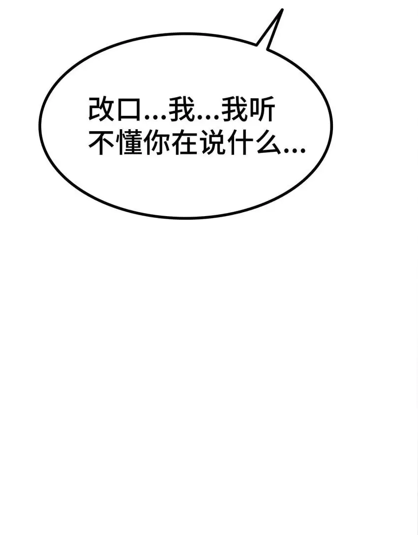第63话 秀恩爱37
