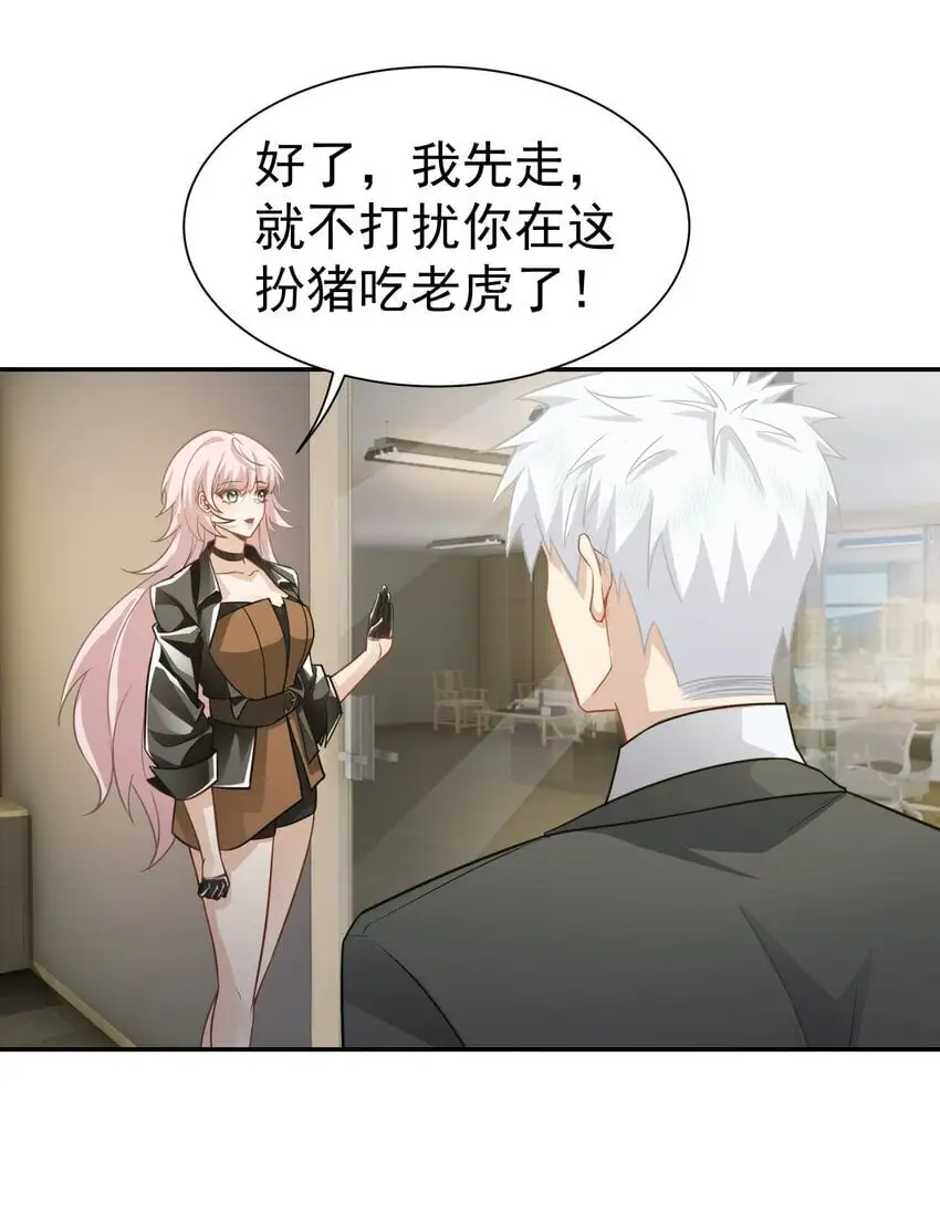 第38话 兴师问罪37