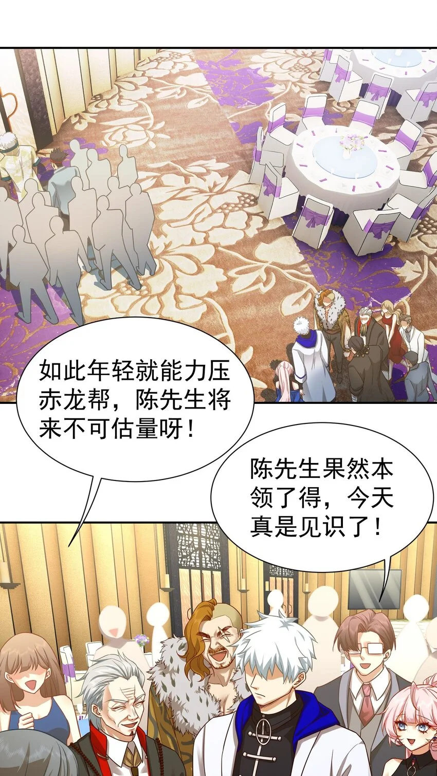 第20话 白让我担心了29