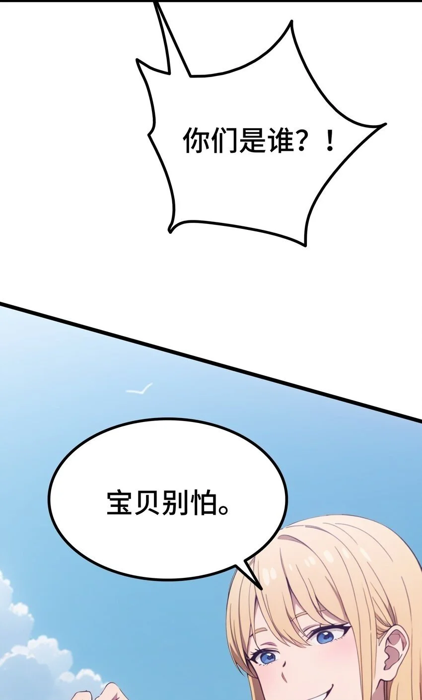 第64话 水上乐园63
