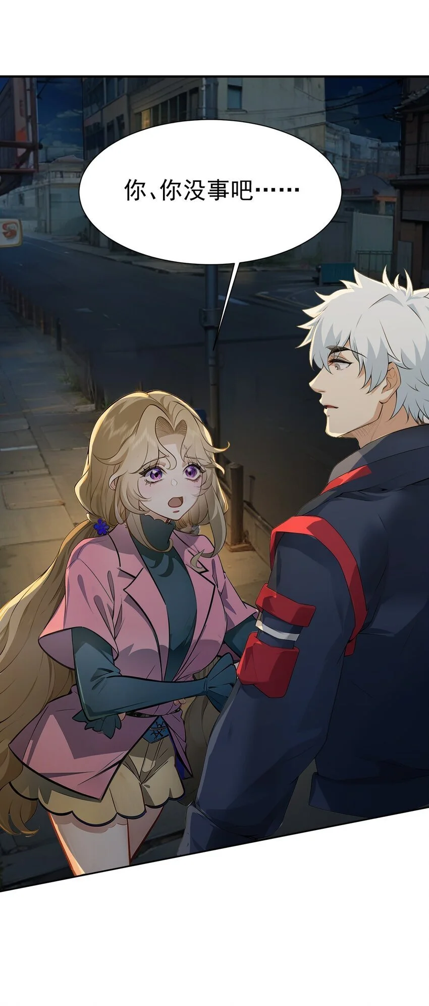第42话 天美的单子11