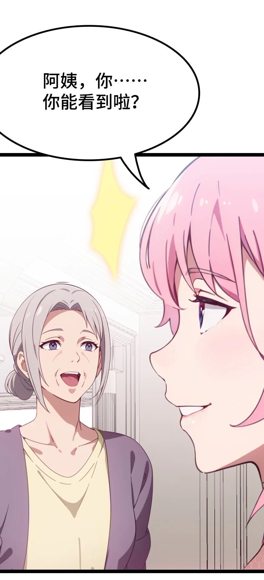 第58话 许愿12
