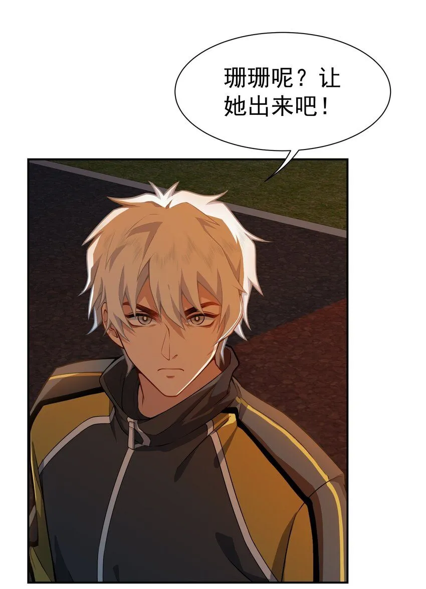 第3话 九转还魂针19