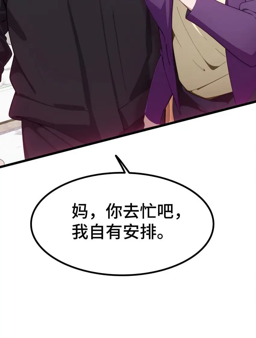 第59话 又是同学聚会25