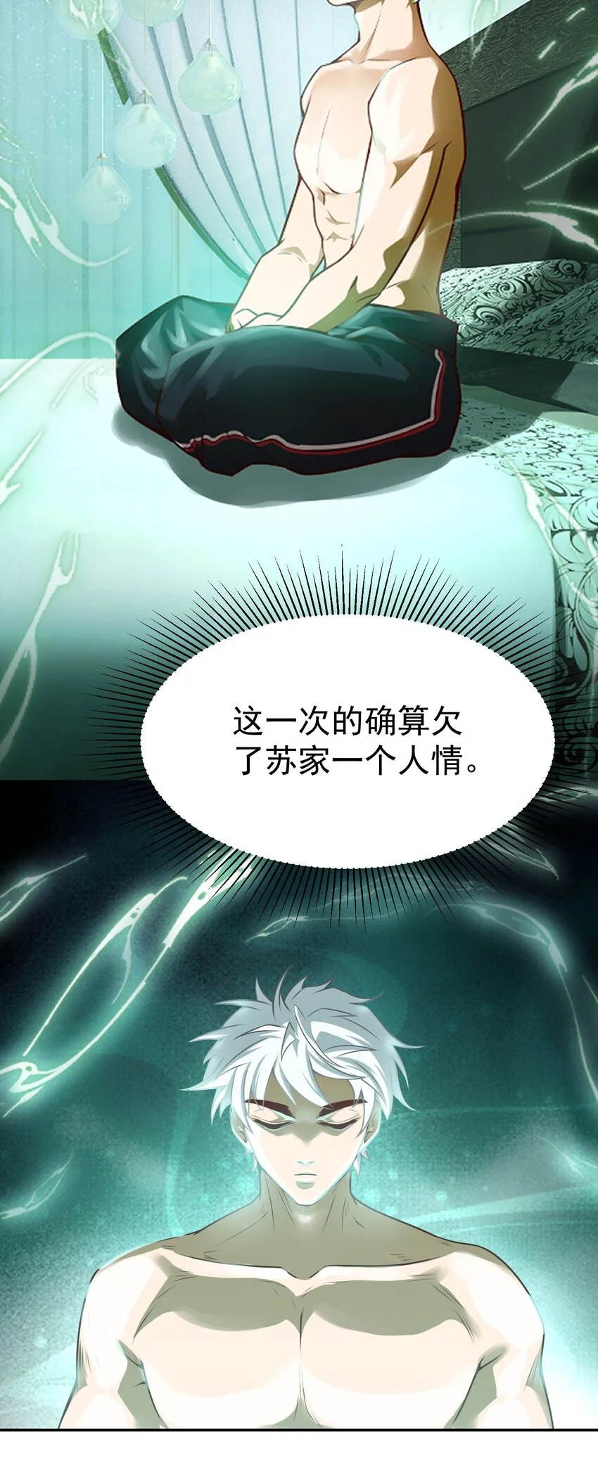 第13话 寻宝13