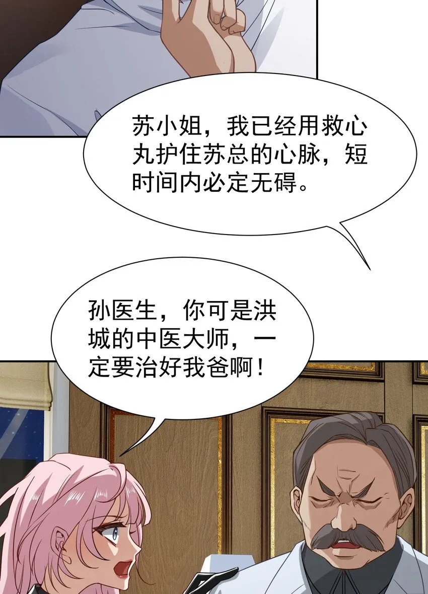 第5话 婚礼23