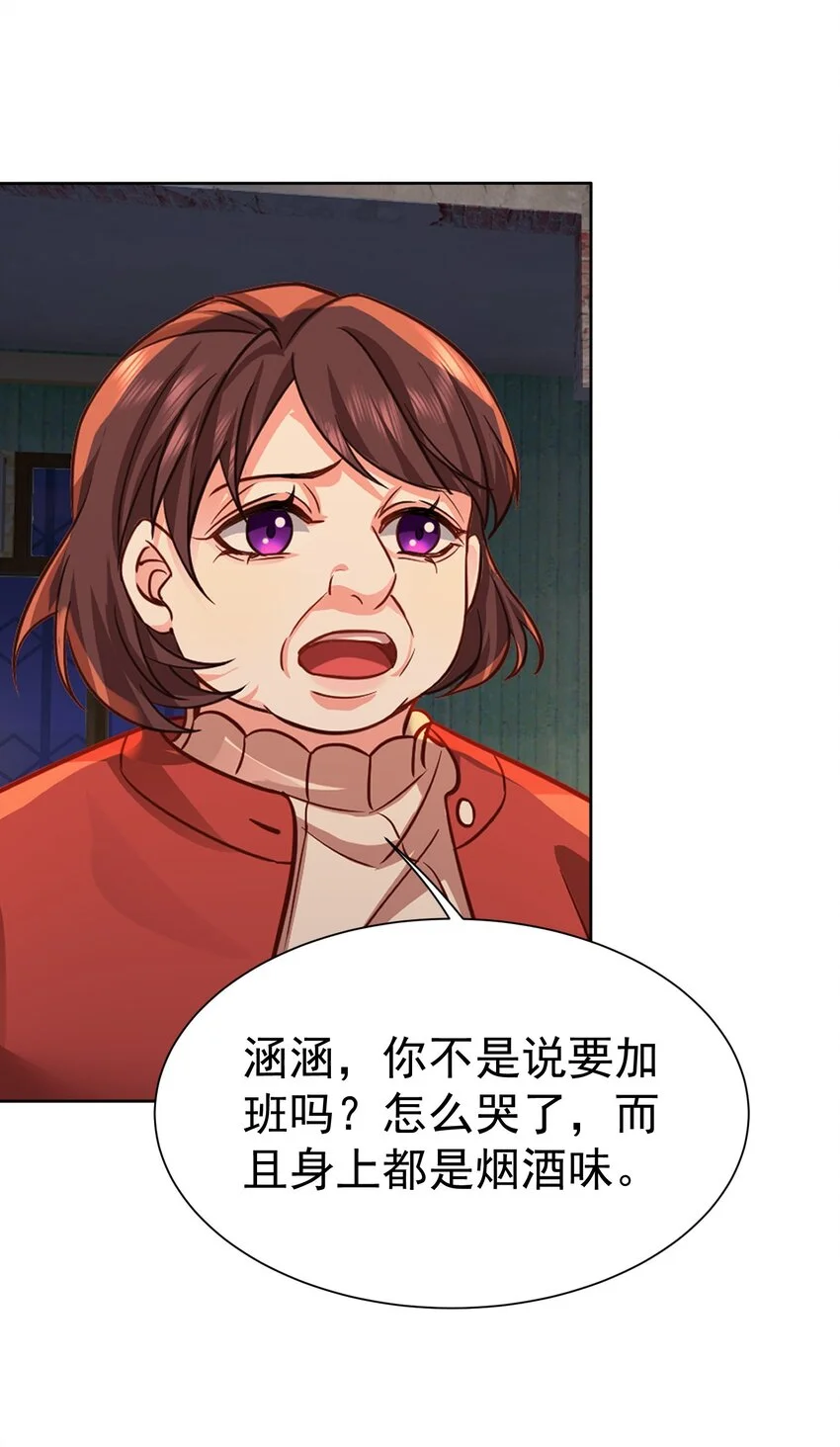 第23话 再找个秃头32