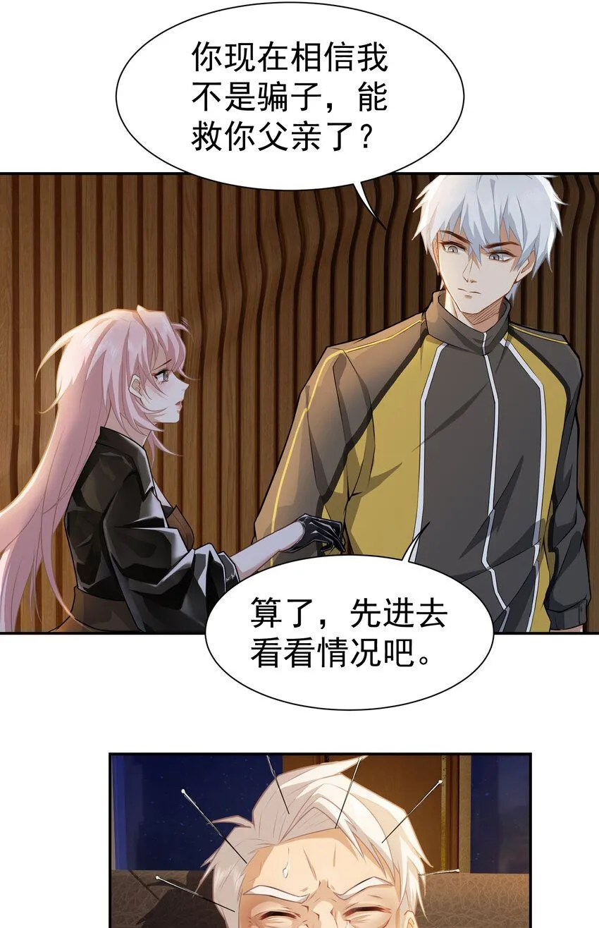 第6话 真气运转3