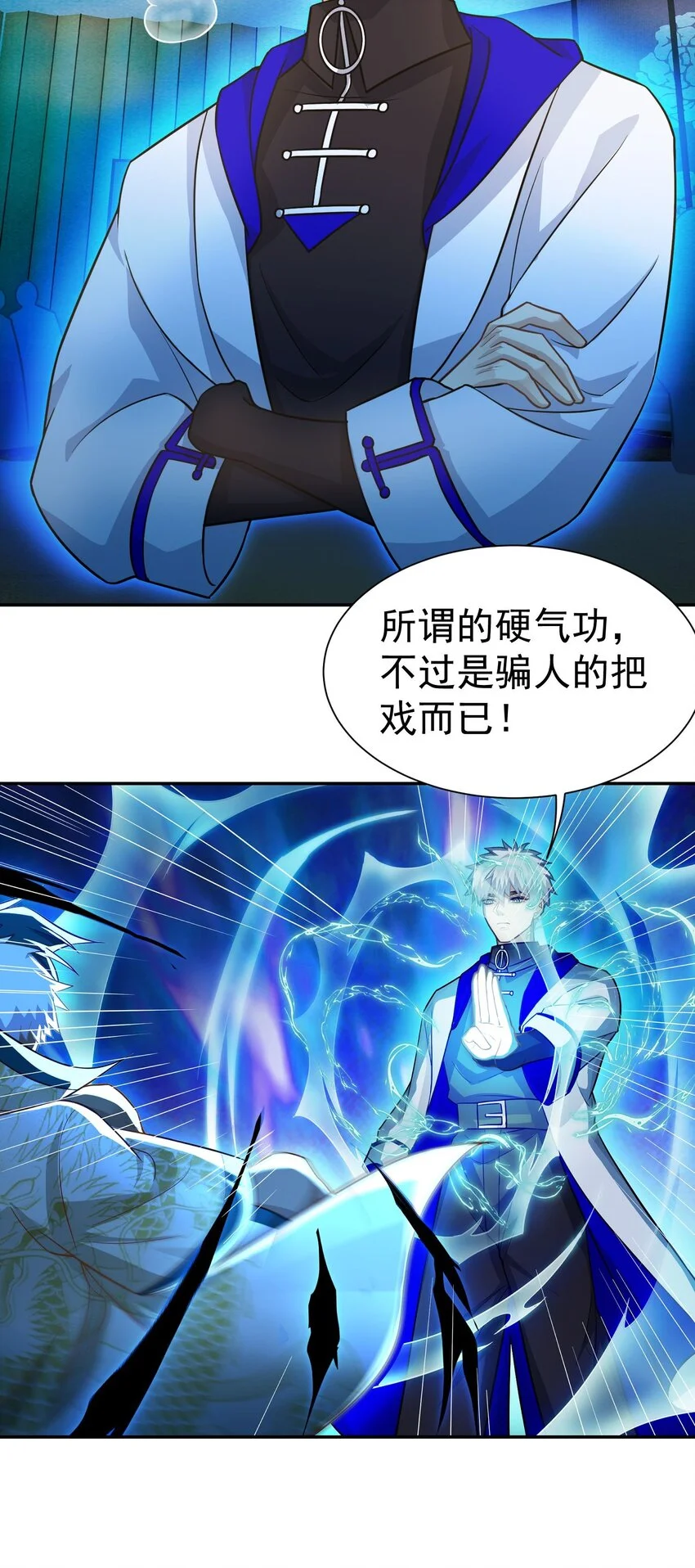 第20话 白让我担心了23