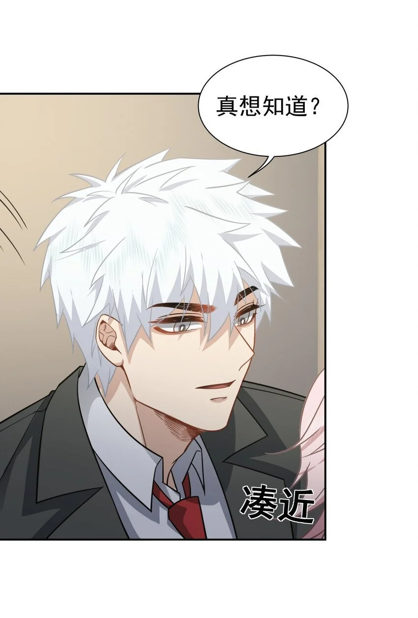 第38话 兴师问罪24
