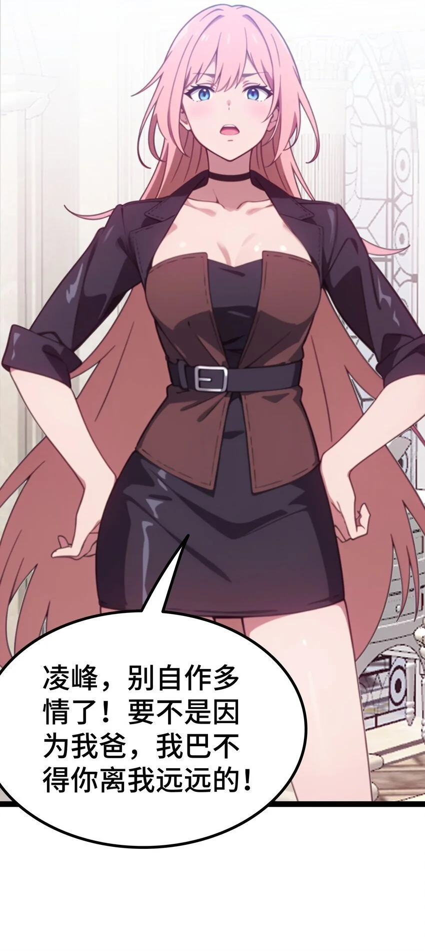 第63话 秀恩爱3