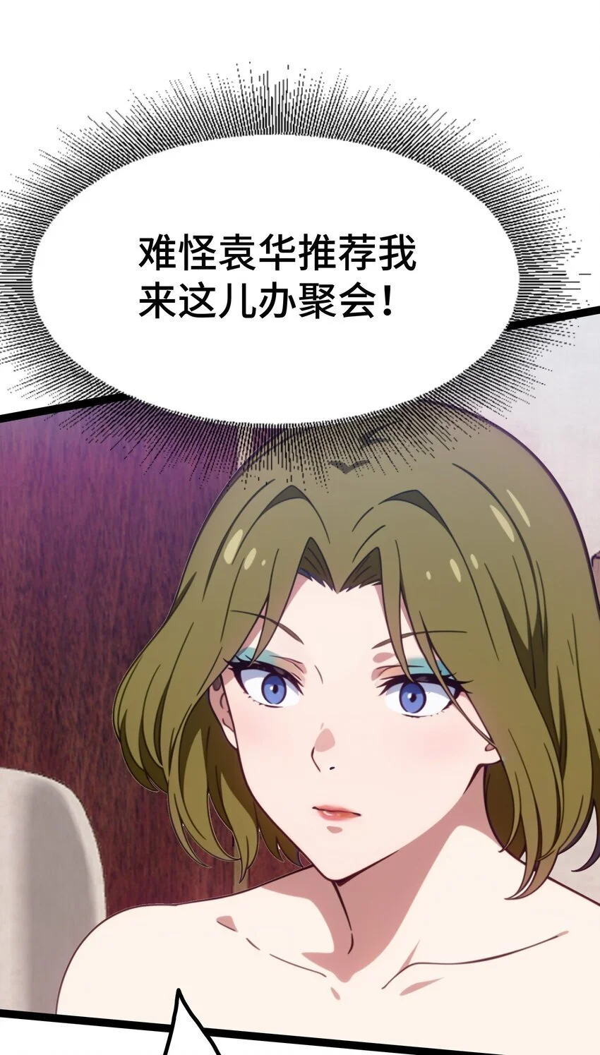 第60话 阿谀奉承19