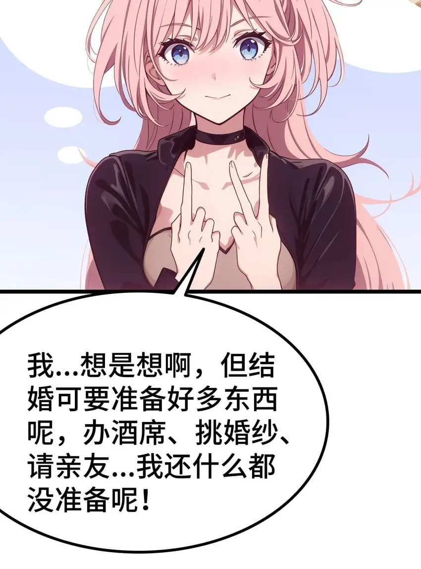 第63话 秀恩爱33
