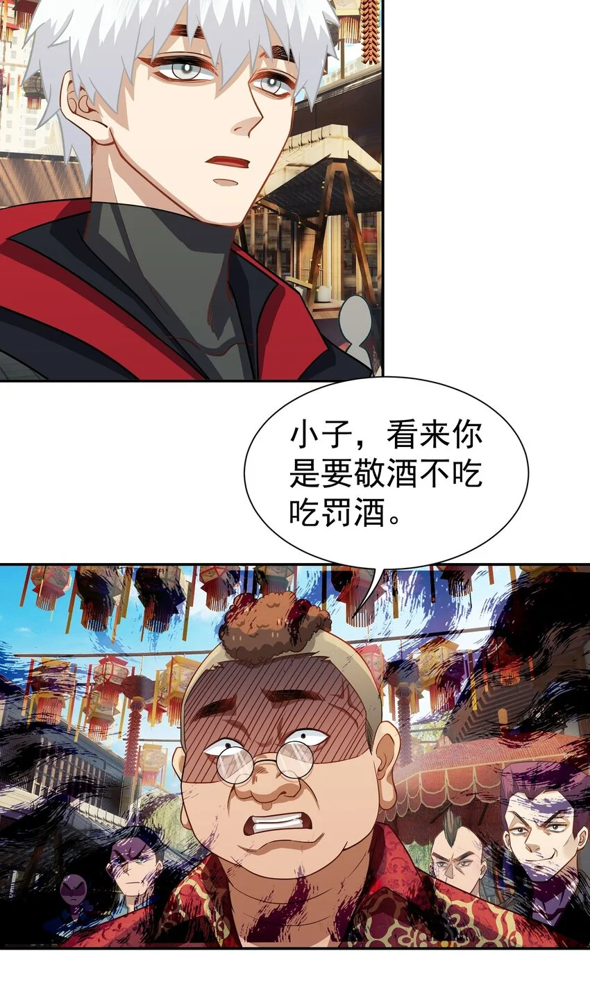 第13话 寻宝33