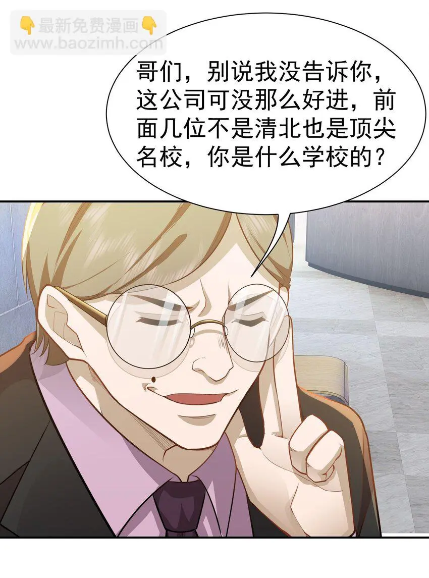 第27话 准备面试34