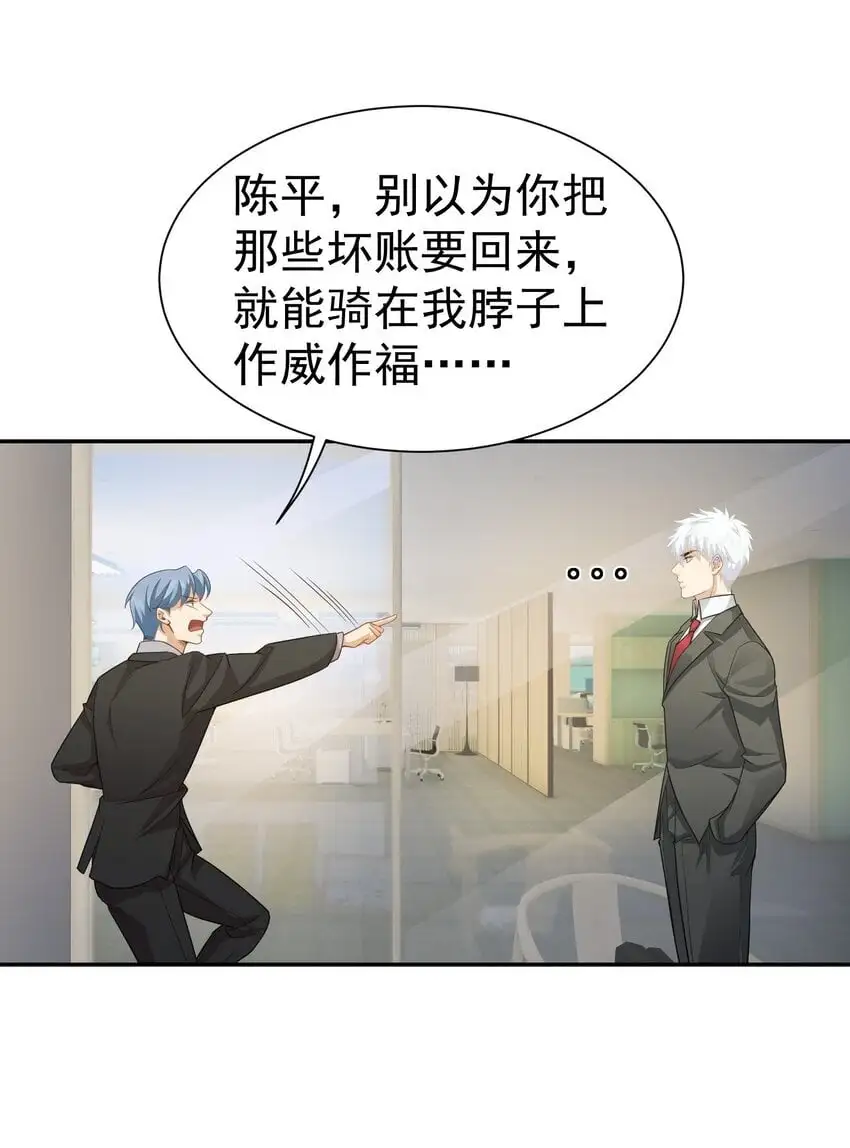 第38话 兴师问罪40