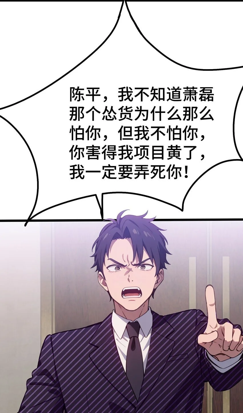 第61话 凌峰回国43