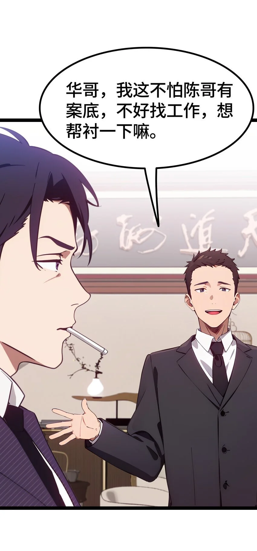 第59话 又是同学聚会78