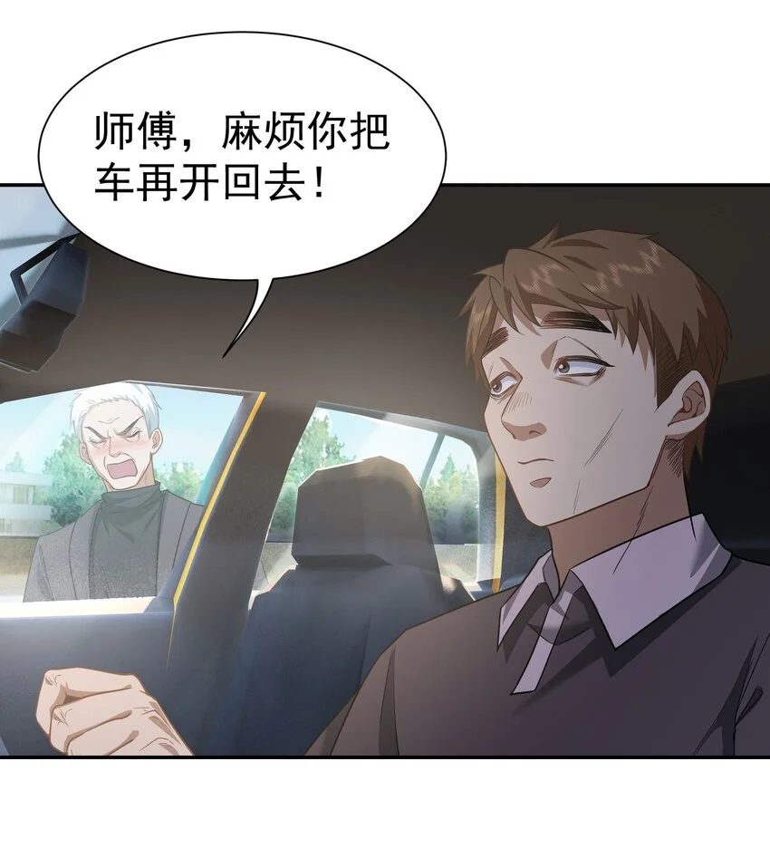 第12话 蟠龙湾别墅24