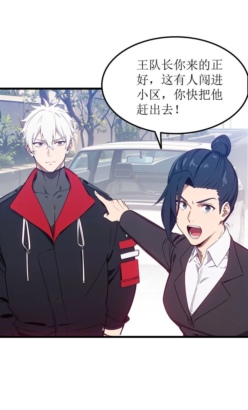 第48话 欢迎业主回家！37