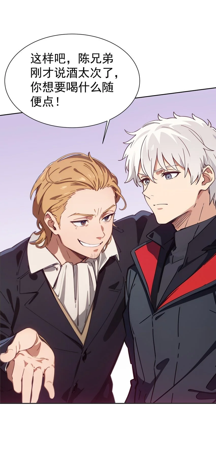 第44话 我们很熟6