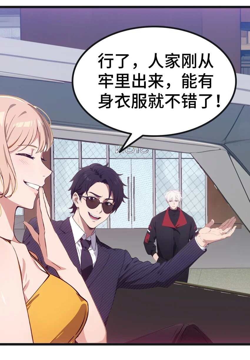 第59话 又是同学聚会50