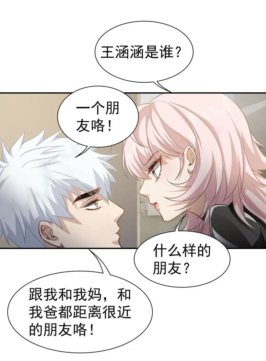 第38话 兴师问罪22