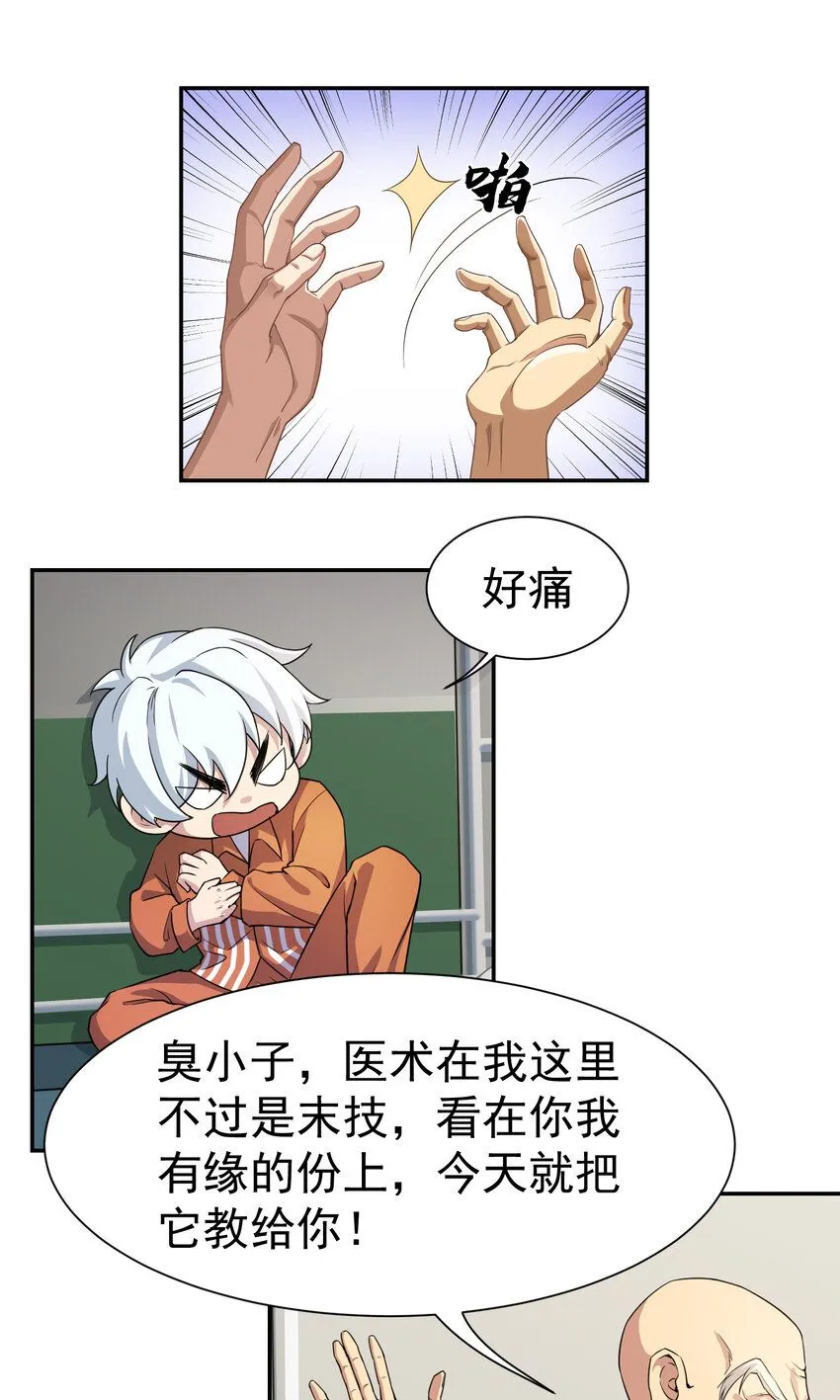 第5话 婚礼11