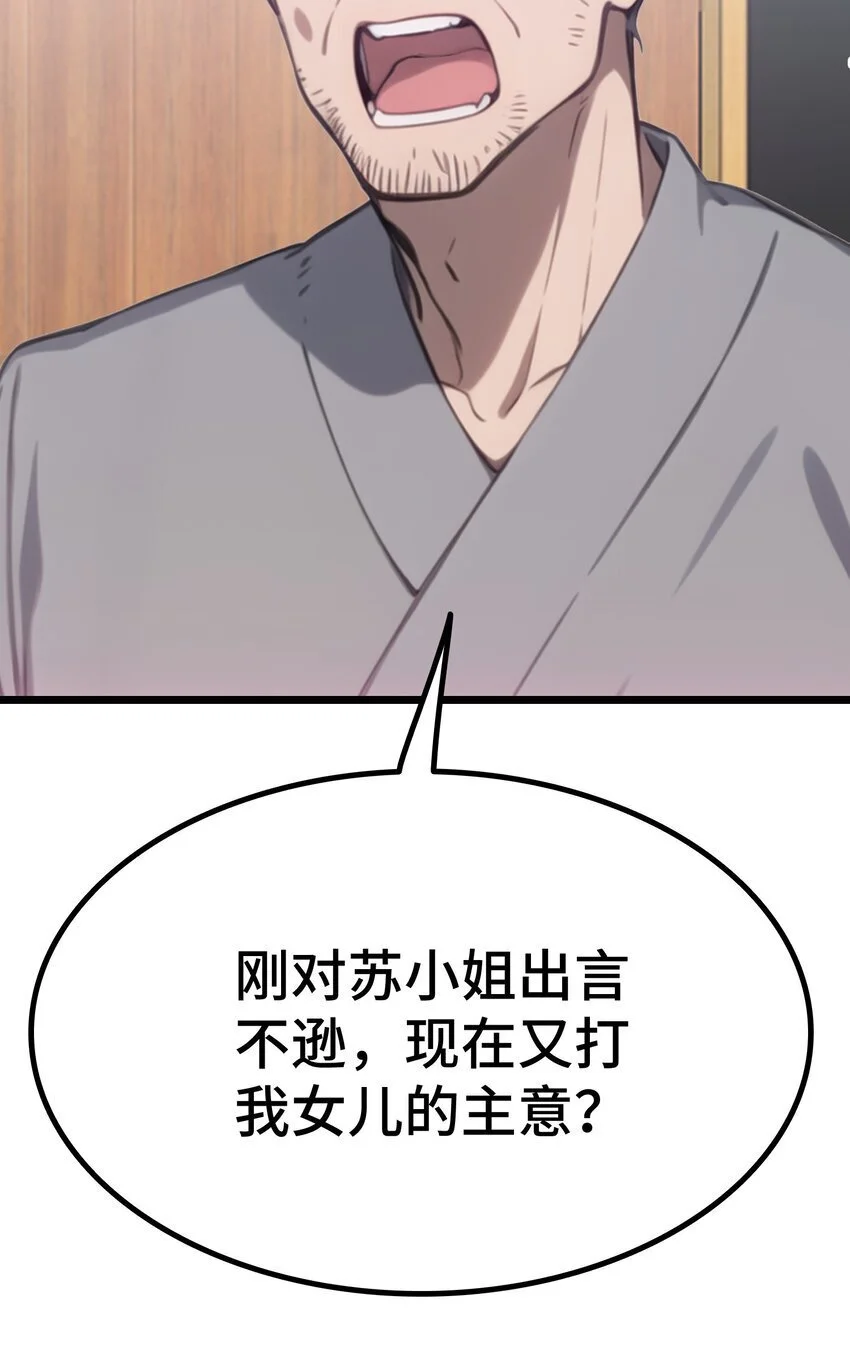 第54话 七星盘46