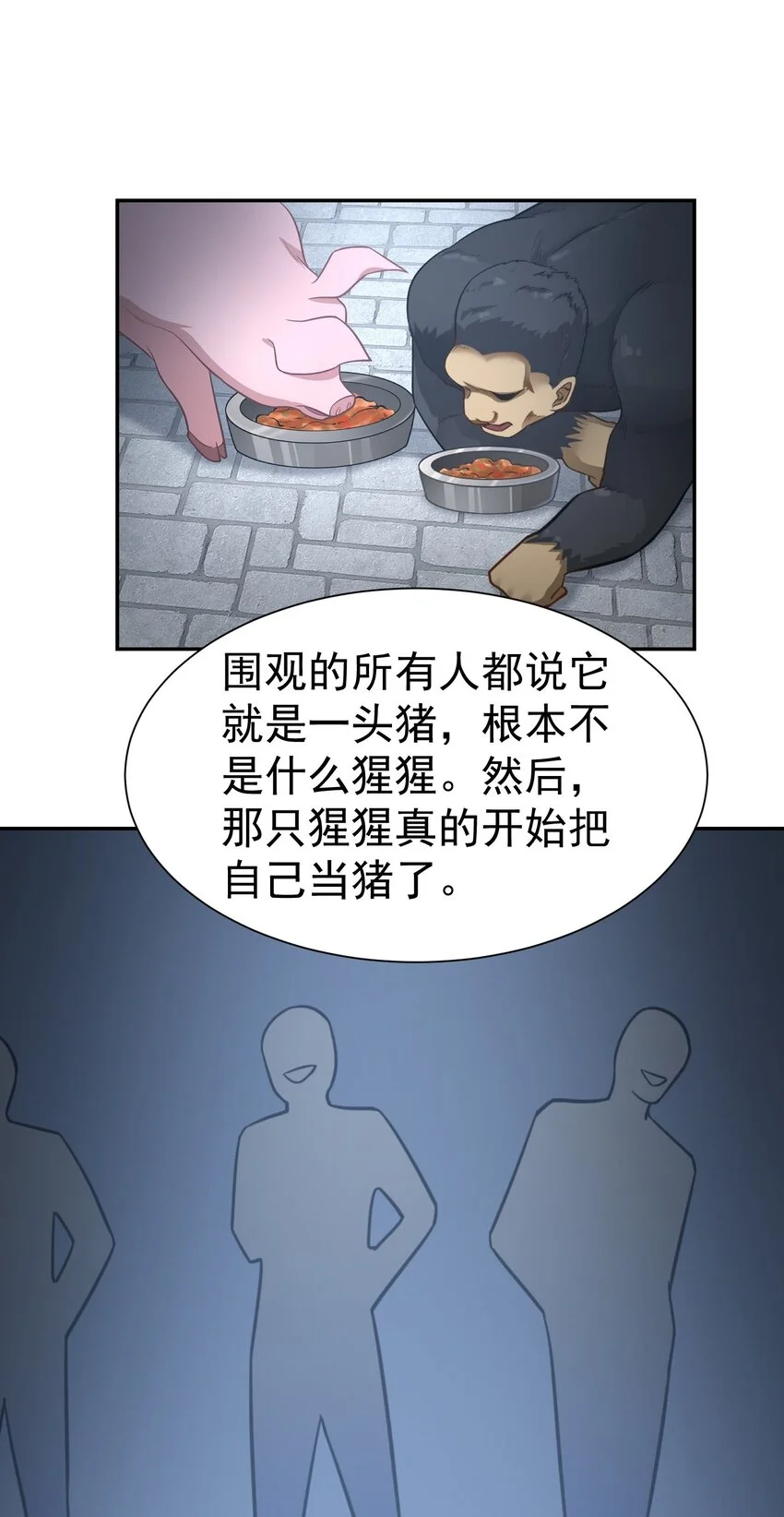 第30话 含沙射影5