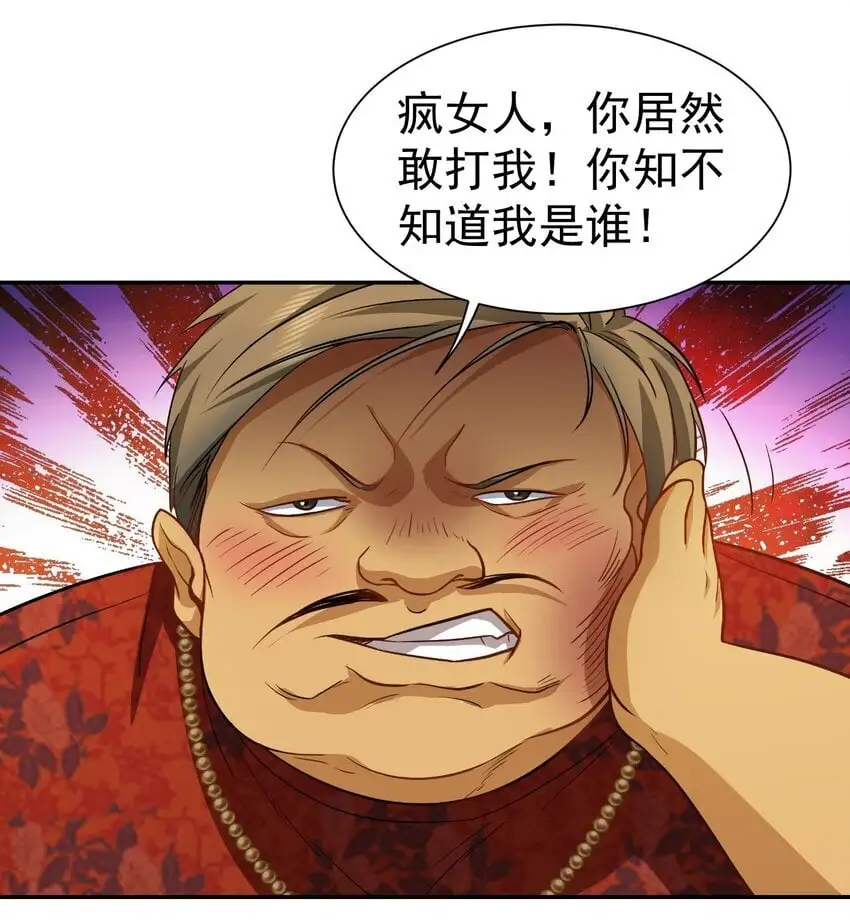 第32话 公正办事3