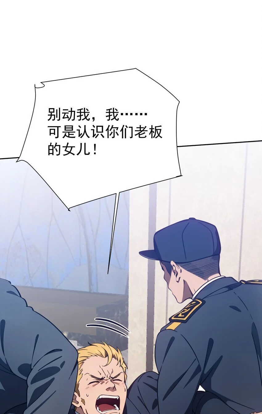 第44话 我们很熟44