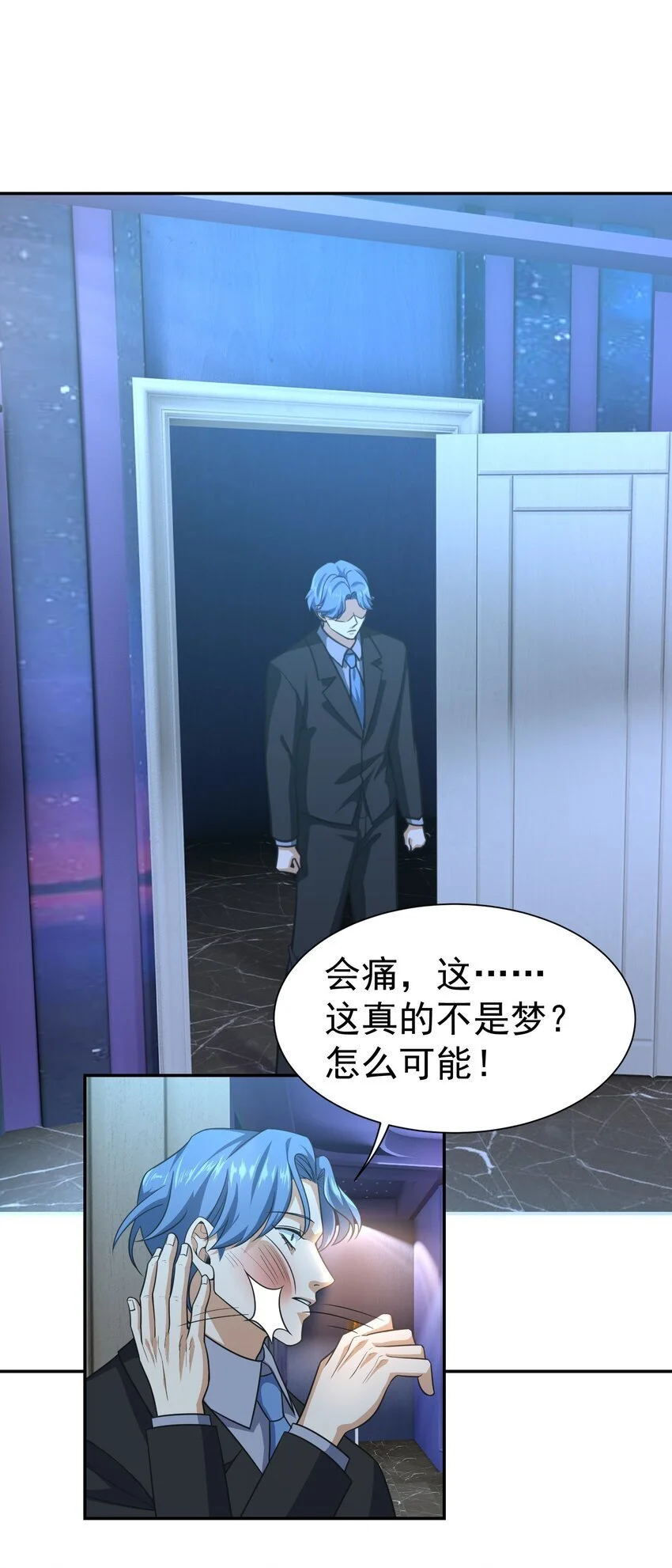 第35话 陈平的女朋友？0