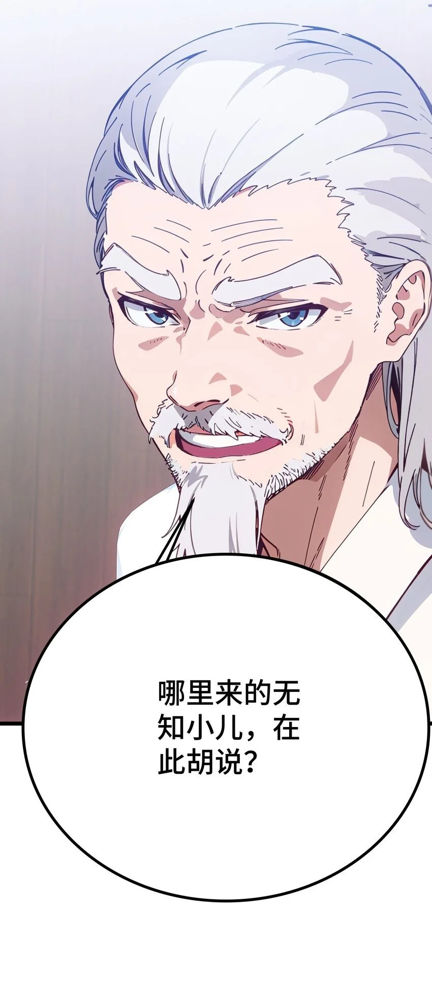 第52话 不虚道长来了76