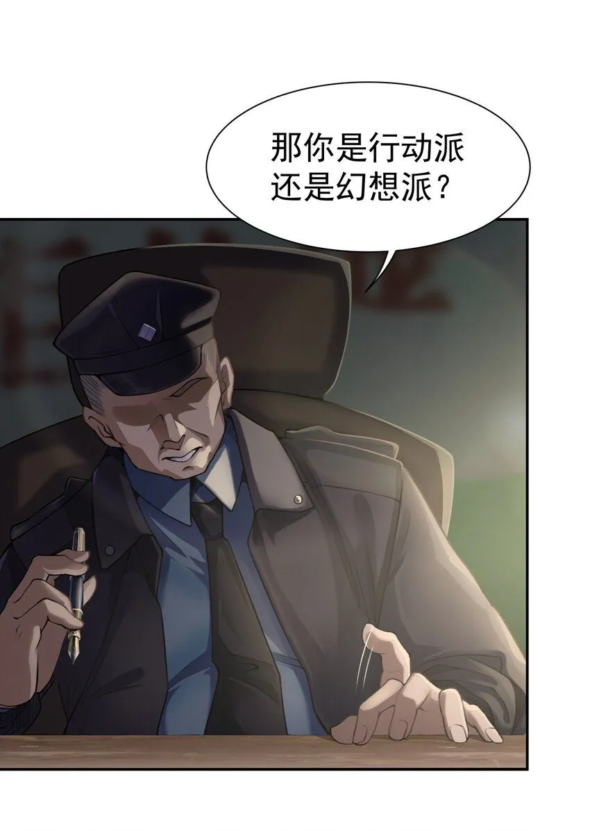 第1话 我回来了11